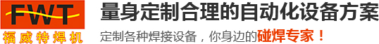 深圳市興德順機(jī)械設(shè)備有限公司